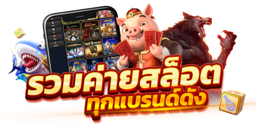 pungver เว็บเดิมพันสุดมันส์พลังแห่งความสนุก